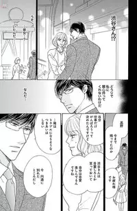 [akimoto nami] kuro joushi no ame to muchi