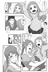 (C94) [SOUND MILK (Otochichi)] Omoi yo! Miyu-san (THE IDOLM@STER CINDERELLA GIRLS)