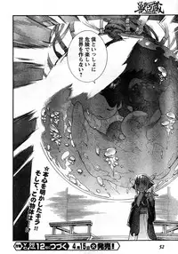 Young Champion Retsu Vol.11 (2008-03-30 Zoukangou)