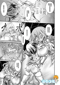 [Kousoku Bitch Network (Tamago Meshi)] Kumo to Nie [Chinese] [沒有漢化] [Digital]