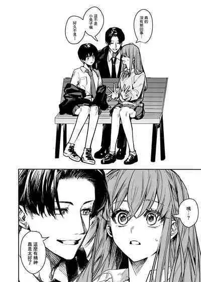 JK Odoshite Aokan shitari Anal Ijittari Suru Hon