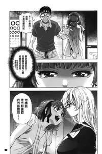 [Enomoto Heights] 7x1 NANA ni KAKEru ICHI [Chinese]