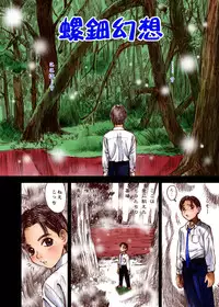 [Kuro no Alice (Nakamura Mizumo)] Alice Waizatsu Kitan