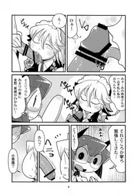 (C89) [Marushiki (Maru Sun)] Marushiki Koumakyou Sakuya to Koakuma (Touhou Project)