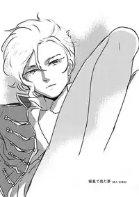 フルアン (ep 7 alternative end)