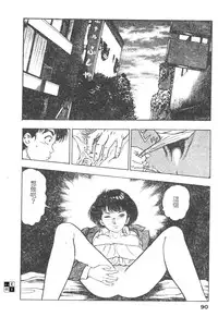 [Maeda Toshio] Oni no Kotarou 1 [Chinese]