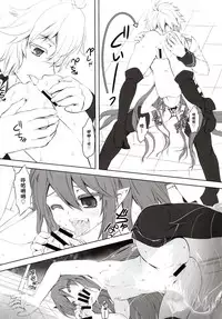 (COMIC1☆10) [Chinpudo (Marui)] Chika toshi roshutsu sanpo (Owari no Seraph) [Chinese] [塔布里斯個人漢化]