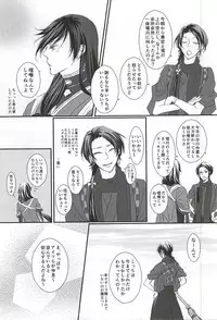 My Care Lady - Chapter 2