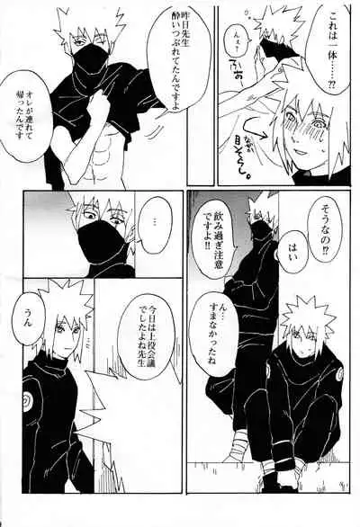 [yellow (Osu)] Ore no Sensei. (Naruto)