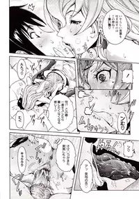 [Nico Pun Nise] Seiransou ~Chijo no Sumika~