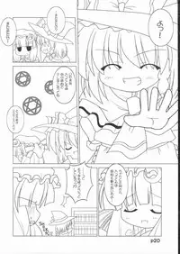 (ComiComi8) [GROUND-Zero (Inui)] Riro Seizen (Touhou Project)