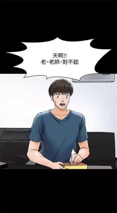 （週1）家教老師 1-26 中文翻譯（更新中）