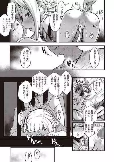 COMIC ExE 36