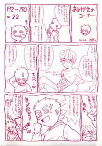 [Nekogen] Koushoku Shounen