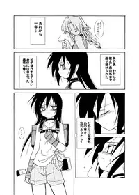 [(Yuu) Adashino Suisan (Isshi Taira)] Nie [Digital]