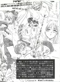 [Anthology] Bishoujo Doujinshi Anthology 6 (Various)