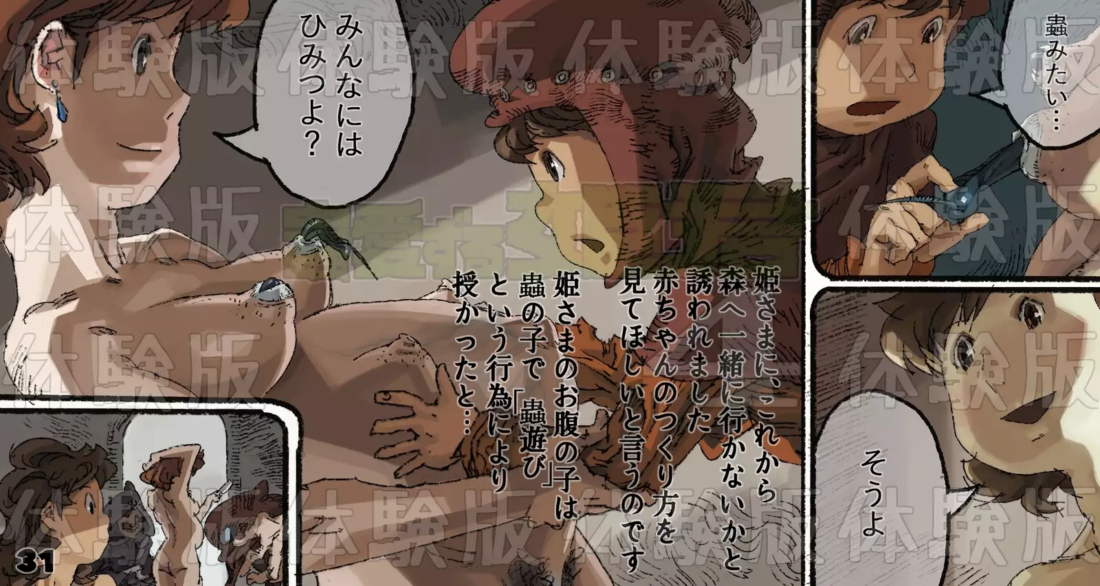 Mushi Mezuru Himegimi 4