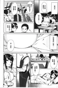 [Kurokura Eri] Onee-chan to Issho! - With my sister [Chinese]