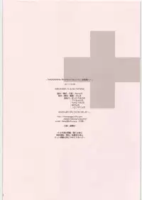 (C81) [MEKONGDELTA&DELTAFORCE (ROUTE39, ZENKI)] IMANOKIMIHA PIKAPIKANI HIKATTE Soushuuhen++ (Love Plus)