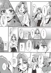 (C90) [Keruto (Yanagi Hareta)] Sensei to Atashi (Go! Princess PreCure)