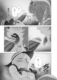 [UNKNOWN (Imizu)] MAGNUM KOISHI -COMPLETE- (Touhou Project) [Digital]