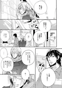 [Megu Iroha] Hebikui Tori