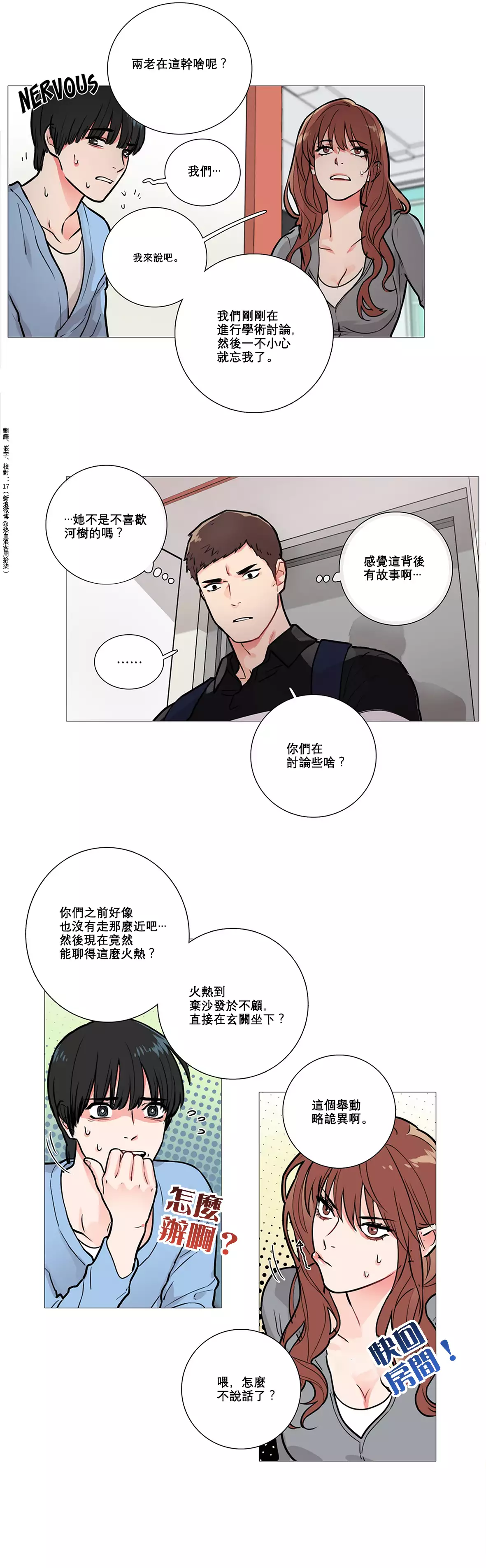 Sadistic Beauty | 虐美人 Ch.1-45