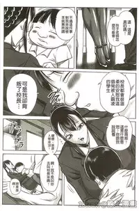 [Akane Shuuhei] Houman Onna Kyoushi Choukyou 