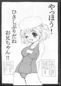 (SC24) [Idenshi no Fune, JIBAKU-SYSTEM (Nanjou Asuka, Suzuki Amaharu)] JULY