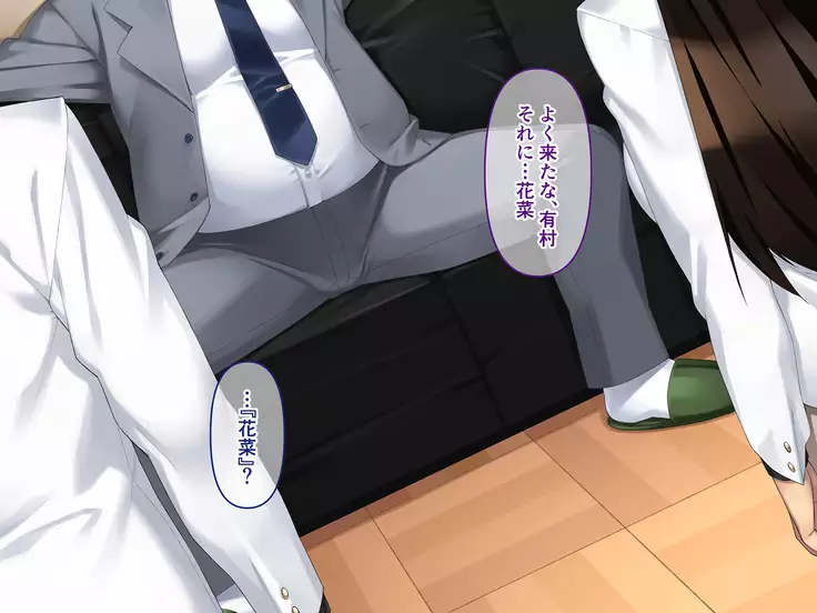 Kenage na Kanojo ~Watashi, Sensei no Ch*po janai to ikenai no~