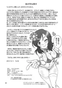 [Graf Zeppelin (Ta152)] LONELIEST LADY (Love Live!) [Digital]