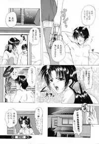 [Tachibana Atsushi] Chijoku no Onna