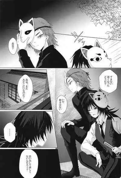 Sakura no Ki no Shita de Hirotta Kare