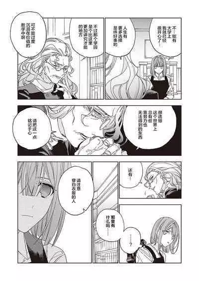 Tenshi no bokujō zenpen | 天使的牧场 前篇