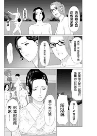 [Takasugi Kou] Shinmurou Kitan [Chinese] [鬼畜王汉化组]