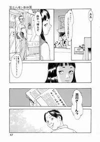 [Machida Hiraku] Asia no Mitsugimono