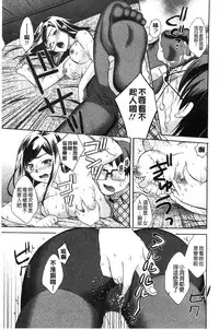 [Oonuki Makuri] Mojoman Josei ga Kaku! Ecchi na Manga no Tsukurikata [Chinese]