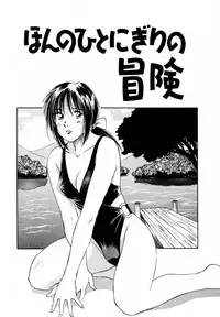 [Iogi Juichi] 13 Carat no Koi