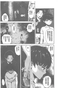 [Ishikawa Shisuke] Kitsudere [chinese]