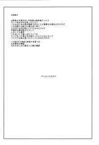 (C84) [enuma elish (Yukimi)] Valhallagatari (Bakemonogatari)