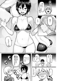 COMIC Shitsurakuten 2017-03 [Digital]