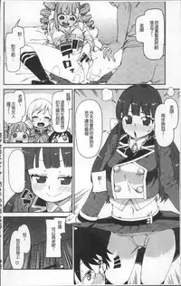 [Akitsuki Itsuki] Kitto Muchuu ni naru [Chinese]