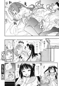 [Tomoe Tenbu] Sandwich Sisters