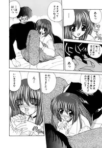 [Nanami Shizuka] MomoTama! - Momoiro Tamasudare!