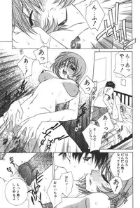 [Yuuki Mitsuru] Lovers