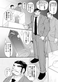 Kon ya ●● o itadaki ni mairimasu ★