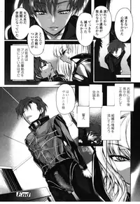 Girls forM Vol. 08 [Digital]