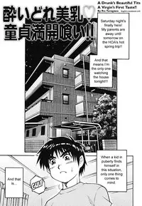 [Yanagawa Rio] Doutei Shounen - The Cherry Boys [English] {sirC}