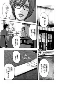 [Mitarai Yuuki] Soukan no Replica 2 - Replica of Mother