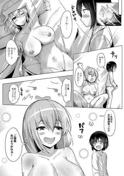 COMIC Reboot Vol. 35